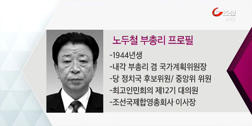 TV조선 뉴스쇼 '판' 방송화면 캡처. 