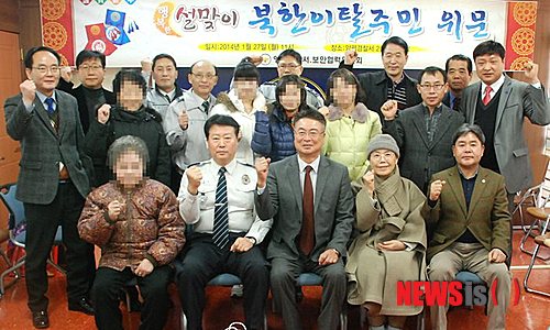 양평경찰서 북한이탈주민 위문품 전달. 2014-01-27
