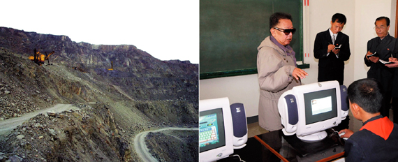 무산광산은 노천광산으로 지상에서 퍼 담으면 된다(왼쪽). 북한은 중학교 때부터 영재를 대상으로 IT교육을 실시한다. 2009년 당시 김정일 국방위원장이 한 중학교를 방문해 컴퓨터실을 둘러보고 있다.