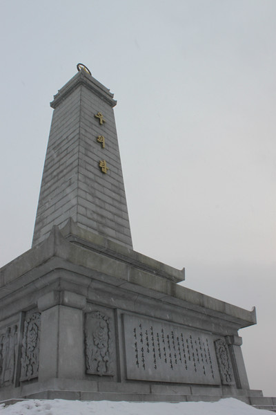 중조우의탑-6ㆍ25전쟁에 참전한 중국인민지원군을 기리기 위해 1959년 10월 건립됐다. 이후 1984년 김정일 국방위원장의 지시로 신축됐다.