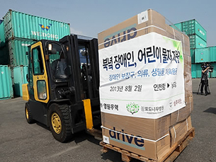 2013년 8월 인천시 중구 영진공사에서 대북지원 민간단체인 '푸른나무 문화복지 공동체'가 마련한 물품이 북으로 가는 컨테이너에 실리고 있다