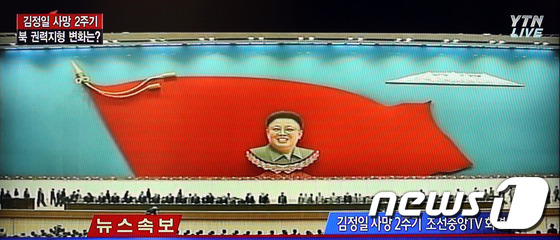 자료사진 (YTN 캡쳐) 2013.12.17/뉴스1 © News1