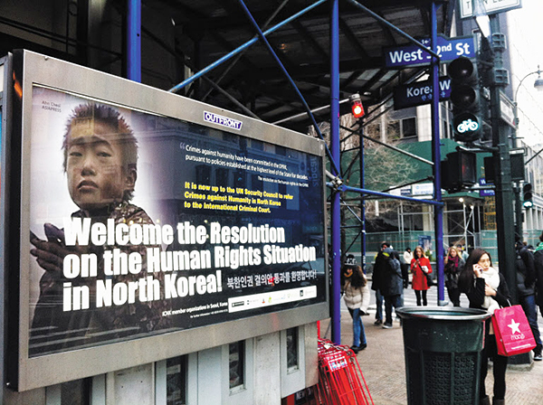 최근 유엔 총회를 통과한 북한 인권 결의안을 환영한다는 내용의 광고판이 21일 미국 뉴욕의 브로드웨이에 걸려 있다./뉴시스