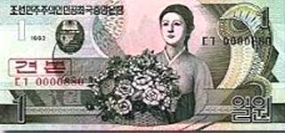 북한 화폐 1원짜리에 인쇄된 '꽃파는 처녀'[출처] 본 기사는 조선닷컴에서 작성된 기사 입니다