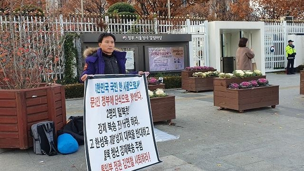 25일 오후 탈북민 이동현씨가 정부서울청사 정문 앞에서 단식투쟁에 나섰다. /이은영 기자