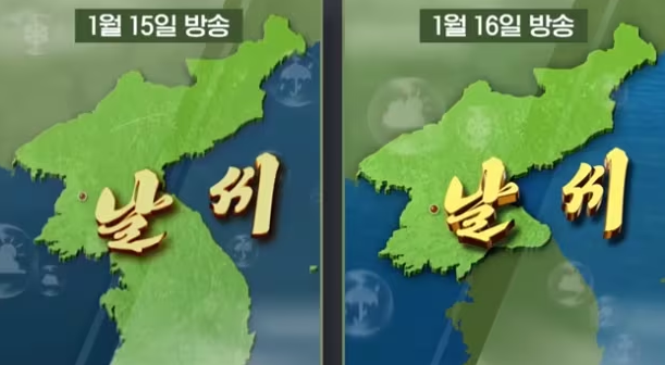 조선중앙TV의 지난 15일자 일기 예보 그래픽(왼쪽)과 16일자 그래픽. 16일자 보도에서는 한반도 남북한 강역이 구분돼 있는 모습이다. /조선중앙TV·MBC